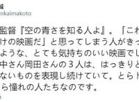 《知晓天空之蓝的人啊》：井里的青蛙能看到蓝色的天空