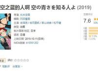 浅析《知晓天空之蓝的人啊》：人生没有四季，只有两季