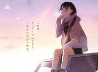 「动漫情报」《知晓天空之蓝的人啊》于2019年10月11日上映