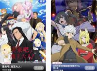 14部七月新番已被B站拿下！在B站寻找地错我没有搞错什么！