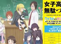 新番推荐：暑假7月新番嗨不停！37部新番合集汇总