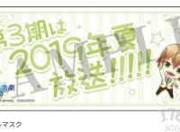 TV动画「高校星歌剧」第3季主视觉图公开！