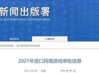 首款正版宝可梦手游版号获批，任天堂布局中国市场计划启动