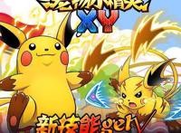 首款正版宝可梦手游版号获批，任天堂布局中国市场计划启动