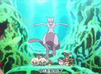 《神奇宝贝》46话PV先行，超梦上线，伦收服的话还是走的老套路