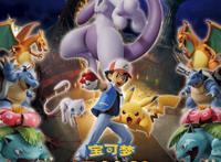 皮卡丘的“超豪华后援会”，果然，没人可以拒绝黄皮电耗子