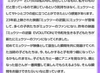 超梦即将登场《精灵宝可梦》新无印，超梦：没想到吧，我又活了