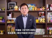 《超梦的逆袭进化》X《宝可梦大探险》联动决定