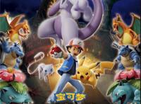 可爱加倍！小掌送《宝可梦：超梦的逆袭进化》观影通票