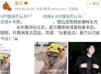 超梦逆袭电影海报没有超梦，宝可梦邀请许魏洲推广惹争议