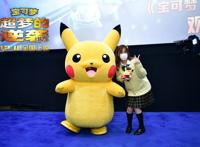 《宝可梦：超梦的逆袭进化》嘉年华皮卡丘惊喜现身萌翻全场