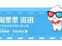 《中华熊猫》2020年1月11日今日上映，动画电影喜迎新春！