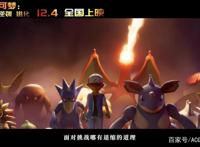 《宝可梦：超梦的逆袭进化》公布了预告及上映时间，最强宝可梦
