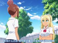 动画版《流汗吧！健身少女》：纱仓响的错误示范，想要减肥别学她