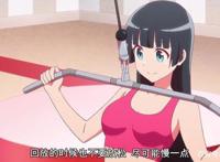 官方真会玩！《健身少女》真人版让我一言难尽