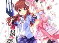 街角魔族：当中最省钱人物优子，一个月只花500日元？