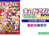 街角魔族第2季制作决定！希望这一季经费多一点，节操社稳一点