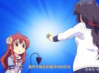 街角魔族02话：少女肩负打到魔法少女重任，妈妈破例提高零花钱！