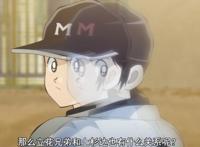 棒球王子？又一日本运动番即将播出，这个四月你追还是不追？