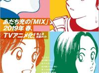 动漫：《棒球英豪》26年后《MIX》延续故事，但恋爱情感多于棒球