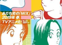 棒球英豪精神续作，温柔系运动动画：《MIX》
