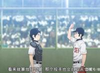 《MIX》无敌投手出现，上杉达也灵魂附体，网友：不看都知道结局