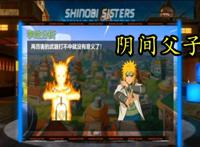 火影忍者手游：金鸣削弱计划猜测！阴间忍者必须用阴间削弱法