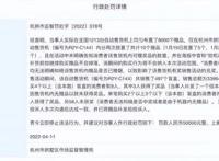 泡泡玛特因有奖销售被罚，十二光年等融资｜文创新经济周汇第16期