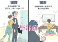 娶一个日本妻子是什么体验？一组漫画告诉你，想象丰满现实骨感！