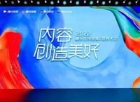 最新！腾讯视频公布：2022年五大新战略和内容版图布局