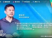 最新！腾讯视频公布：2022年五大新战略和内容版图布局