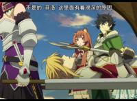 盾之勇者成名录：23集看点这么多，不仅有福利，酒会也很热闹！