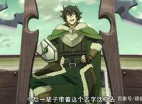 盾之勇者成名录：本以为完结的弱者故事，现在再看让多少人红了眼