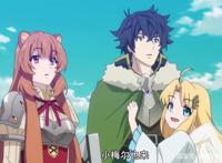 《盾之勇者成名录》动画完结，盾勇表现超神，带三勇弟弟躺过浪潮