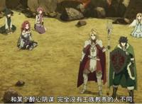 《盾之勇者成名录》19话：三勇者拉盾勇打团，评分已经跌破7.1