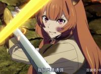 盾之勇者成名录：第20话团队实力排行，盾勇第一，他垫底！