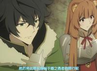 盾之勇者成名录：不看动画集数的话，我还真以为盾勇完结了