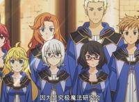 贤者之孙第10话：魔人被创造的原因很狗血，男主对魔人小队出发！