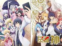 同样是异世界动漫，贤者之孙VS手机侠，你更喜欢哪一部？