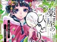 《史莱姆》加《贤者之孙》？流水账异世界动画再添一员