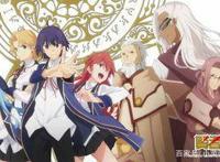 推荐一部欢乐高质量动漫《贤者之孙》