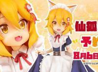 「贤惠幼妻仙狐小姐」仙狐女仆装手办发售