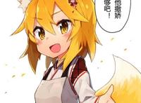 新番《贤惠幼妻仙狐小姐》公开5位角色声优，800岁仙狐是和气杏未