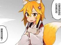 动画工房再次创新，萌豚界巅峰之作，《贤惠幼妻仙狐小姐》