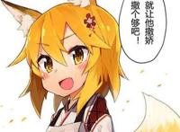 动画工房再次创新，萌豚界巅峰之作，《贤惠幼妻仙狐小姐》