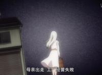 辉夜大小姐第二季：白银家有多么窘迫？天黑舍不得开灯