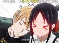 瓜瓜呱呱！学生会半集完败——辉夜大小姐想让我告白第二季来袭！