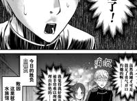 辉夜大小姐第二季：第七集动画远超了漫画，大头会长变成帅哥