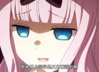 辉夜大小姐想让我告白：小弥子学生会首秀，秀知开门王一战封神