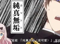 恋爱番推荐｜如何让TA向你告白？这部番教你千层套路